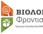 logo viologiko frontistirio